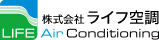 株式会社ライフ空調ロゴ